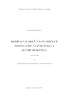 KORIŠTENJE DRUŠTVENIH MREŽA U PROMICANJU I ZAŠTITI PRAVA RANJIVIH SKUPINA